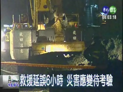 南港鐵路工地意外 1工人不治 | 華視新聞
