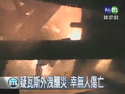 基隆早餐店大火 3層樓房陷火海 | 華視新聞