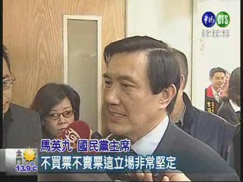 高市正副議長 國民黨推莊.黃配 | 華視新聞