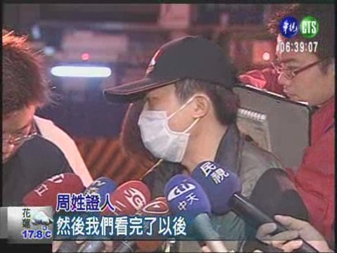 刑警涉性侵 疑遭仙人跳 | 華視新聞