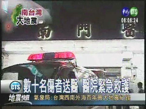 數十名傷者送醫　一消防員嗆傷 | 華視新聞