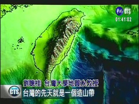 台灣造山運動 | 華視新聞