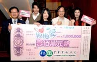 華視「換換愛」收視告捷   總經理小野特頒一百萬獎金