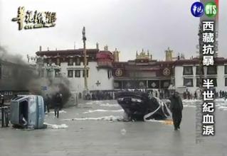 西藏暴動蔓延 中國坦承開火