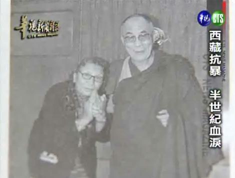 西藏抗暴 半世紀血淚 | 華視新聞