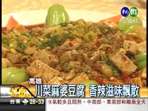 亞洲廚藝賽 40廚師同場較勁 | 華視新聞