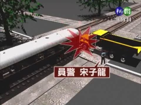 火車砂石車對撞 無辜警命危 | 華視新聞