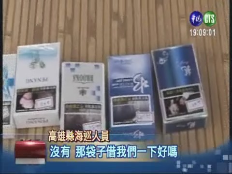 水果攤賣私菸 海巡查獲上萬包 | 華視新聞