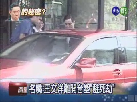 王文洋拜李登輝為師 2012選總統? | 華視新聞