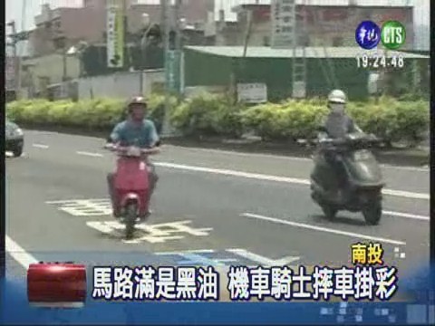 吊車漏油5公里 3大學生摔車 | 華視新聞