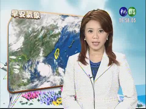 七月11日晨間氣象 | 華視新聞