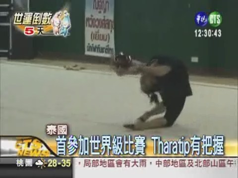 泰國韻律體操 菁英世運出擊! | 華視新聞
