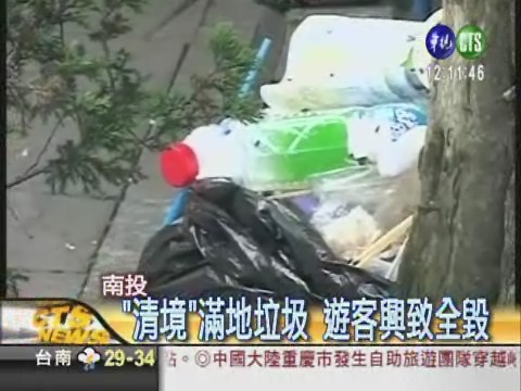 清境風車節 滿地垃圾好掃興 | 華視新聞