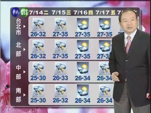 七月13日晚間氣象二 | 華視新聞