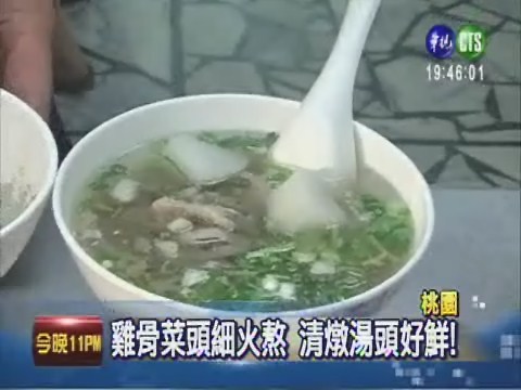 清燉拉麵有嚼勁 每天熱賣600碗 | 華視新聞