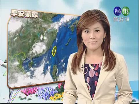 七月十五日華視晨間氣象 | 華視新聞