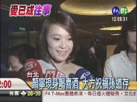 蔡辰男娶媳 八卦主角反成焦點 | 華視新聞