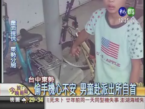 10歲童偷竊自首 警罰讀書抵過 | 華視新聞