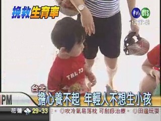 0~18歲月領5千 最快6年後實施