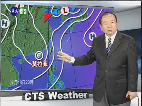七月十七日華視晚間氣象二 | 華視新聞