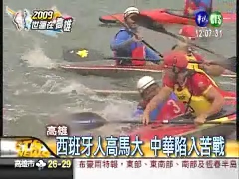 輕艇水球激戰 中華男女敗北 | 華視新聞