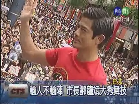 郭富城代言 聽奧開幕票賣光! | 華視新聞