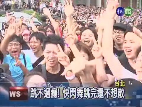 快閃跳麥可舞 500位歌迷響應 | 華視新聞