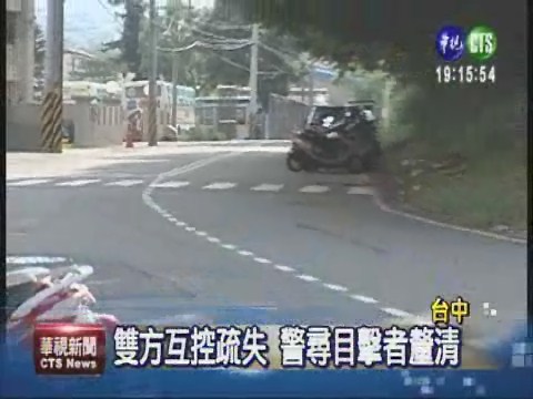 母載2女撞公車 3人都被壓車下 | 華視新聞