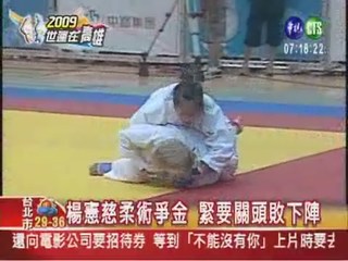 女子柔術62kg級 楊憲慈銀牌