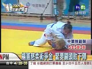 女子柔術62kg級 楊憲慈銀牌