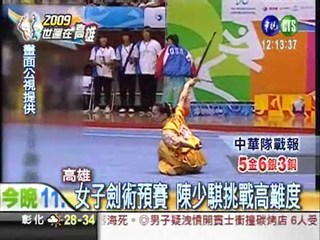女子劍術比賽 中華隊奪第二