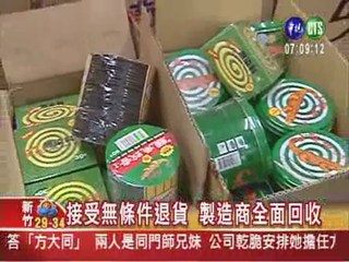 越南製蚊香含戴奧辛 受理退貨