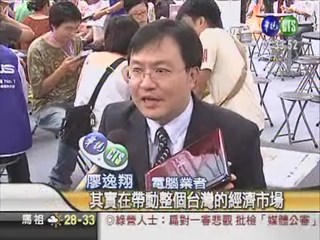 台北電腦展開幕 小筆電搶風頭