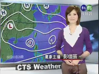 八月二日華視晚間氣象二