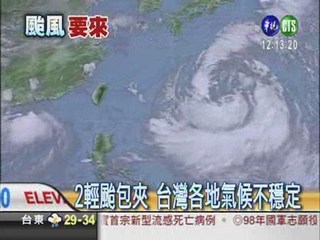 輕颱"莫拉克"形成 週五影響台灣