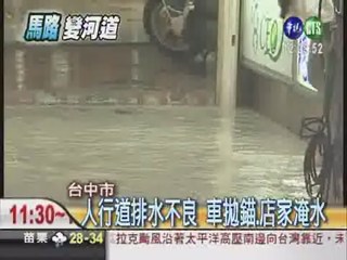 台中市深夜大雷雨 水淹中港路