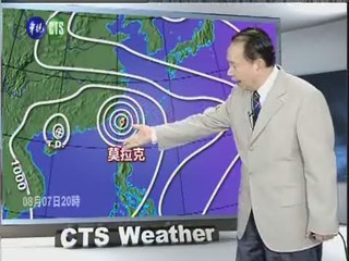 八月六日華視晚間氣象二