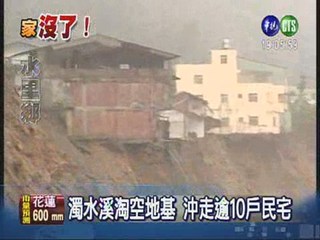 南投壽山橋斷 房子傾倒洪水中