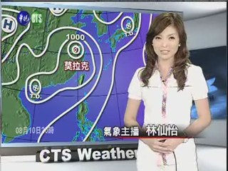 八月九日華視晚間氣象二