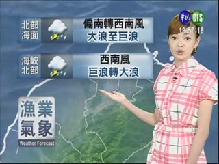 八月十日華視晚間氣象二