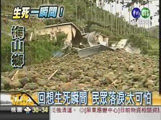 梅山3村落路斷橋毀 3500人受困