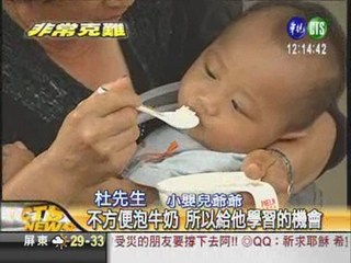 沒牛奶喝! 8月嬰吃白米飯