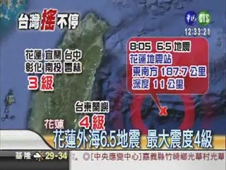 今年最大! 8:05花蓮外海6.5地震