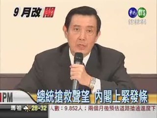 陳伸賢也請辭 9月內閣大改組