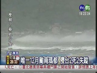 聖嬰海水升溫 12月還會有颱風