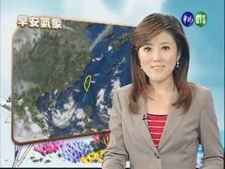 九月二日華視晨間氣象