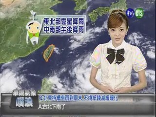 九月二日華視晚間氣象