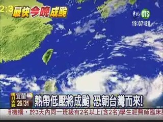 熱帶低壓將成颱 恐朝台灣而來!