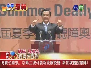 總統手語宣布 台北聽奧正式開始