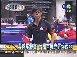 溫智璇領軍 桌球團體賽旗開得勝